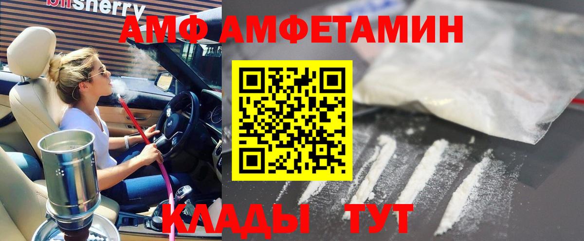 Amphetamine Розовый Сухой Лог