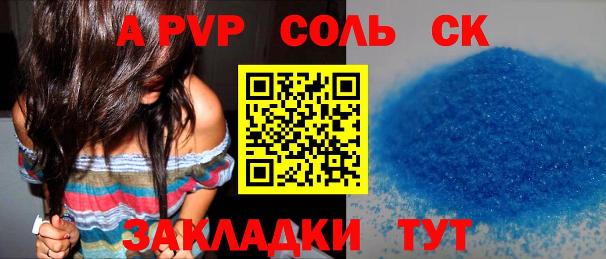 Сухой Лог  Alpha-PVP мука  А ПВП Crystall  закладка  Вход с VPN 