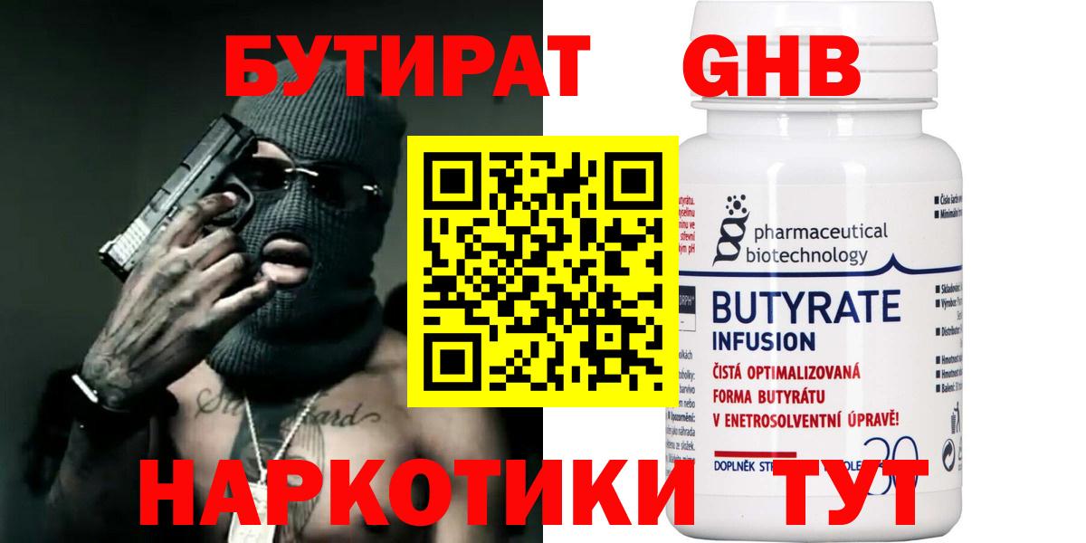 Бутират оксана Сухой Лог