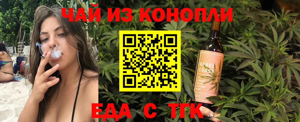 Сухой Лог  Печенье с ТГК марихуана  Вход с VPN 