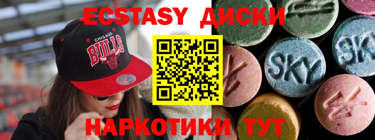 Ecstasy ешки  Вход с VPN  ЭКСТАЗИ  Ecstasy 280 MDMA  Сухой Лог 