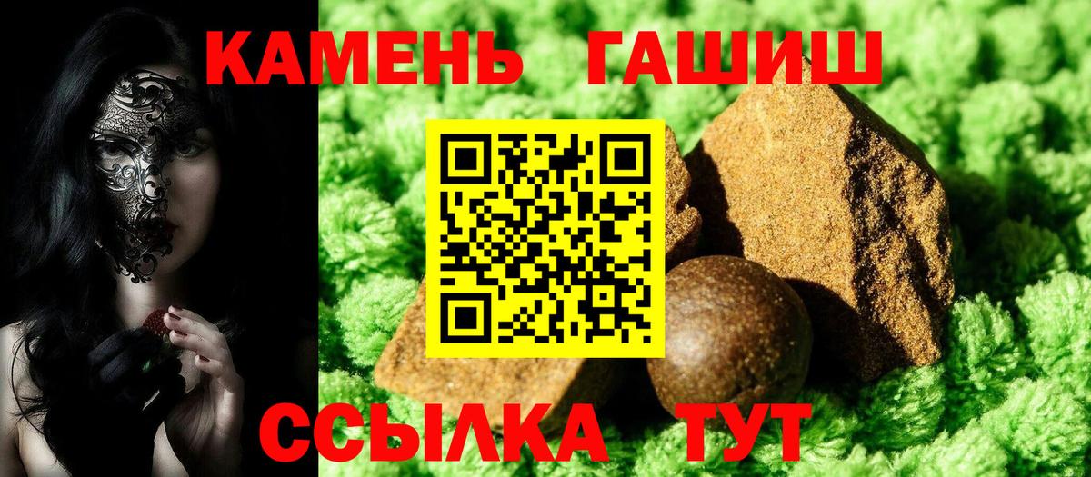 Сухой Лог  Гашиш индика сатива  ГАШ  Вход с VPN  ГАШИШ гашик 