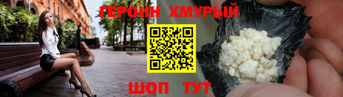 Сухой Лог  ГЕРОИН VHQ  Вход с VPN 