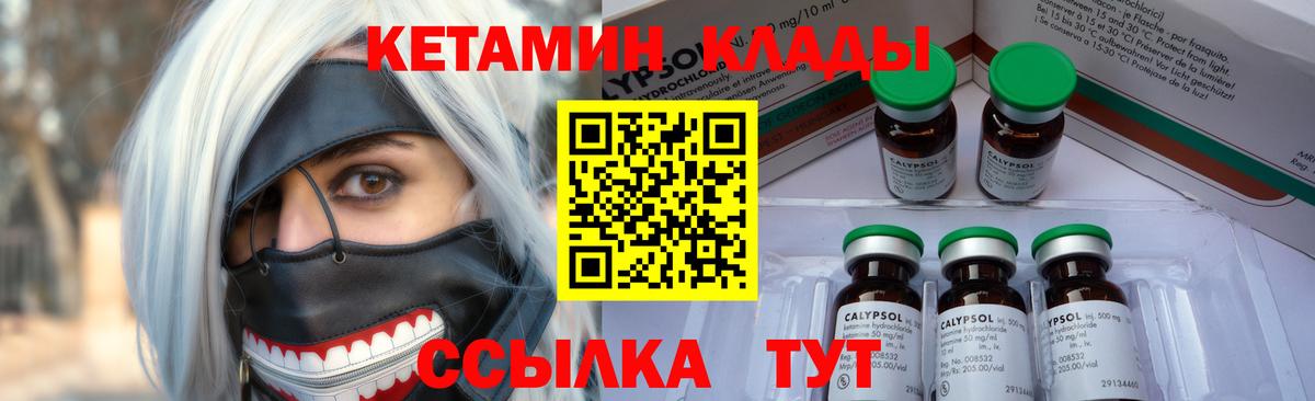 блэк спрут ссылка  КЕТАМИН VHQ  Вход с VPN  Сухой Лог  КЕТАМИН ketamine 