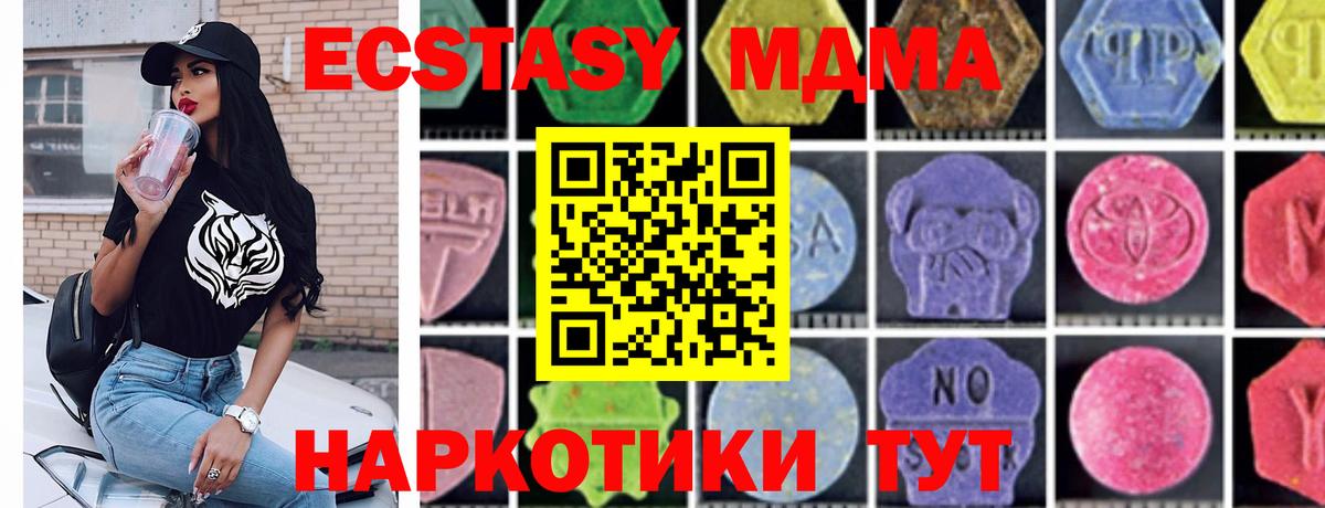 MDMA VHQ  Вход с VPN  MDMA кристаллы  Сухой Лог 