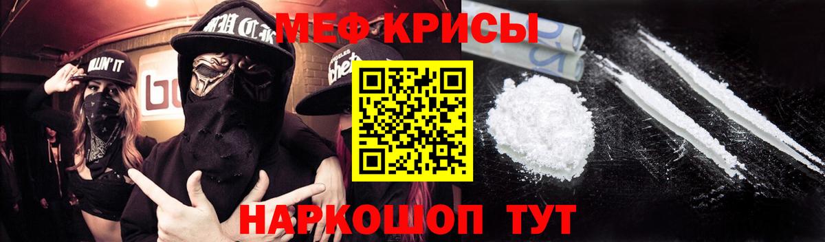 Меф Сухой Лог