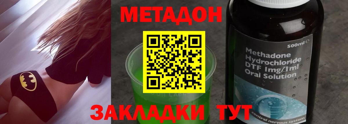 Сухой Лог  МЕТАДОН кристалл  Вход с VPN 