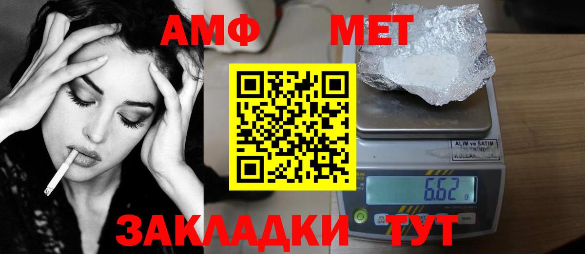 Первитин Methamphetamine Сухой Лог