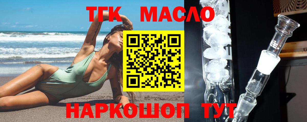 ТГК вейп с тгк Сухой Лог