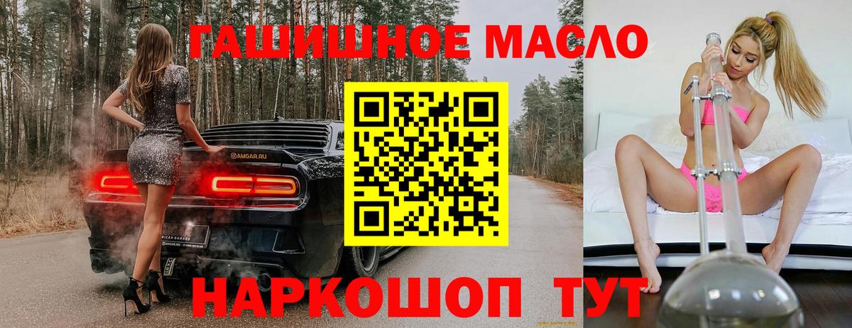 ТГК вейп с тгк  Вход с VPN  Дистиллят ТГК концентрат  Сухой Лог 